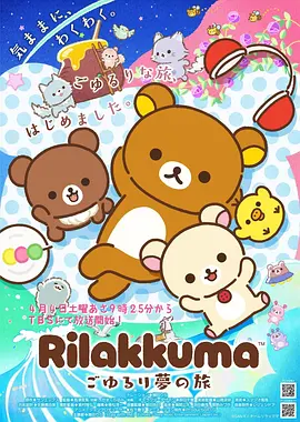 日本动画电影雾隐少年海报