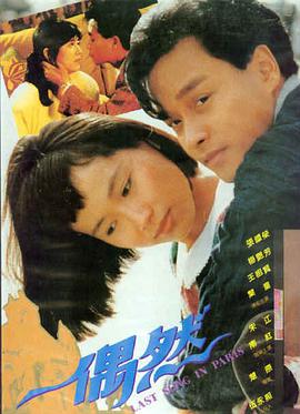 印度剧情电影孟买信件海报