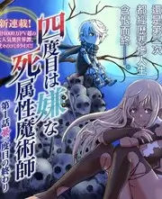 日本人文纪实节目声音采集者海报